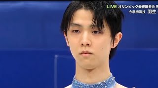 羽生結弦・宇野昌磨 ショートプログラムについて演技速報届きました。yuzuru hanyu \u0026shoma uno