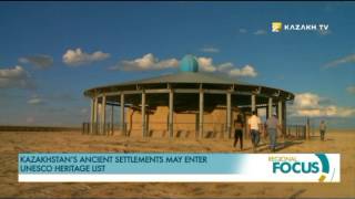 Kazakhstan’s ancient settlements may enter UNESCO heritage list