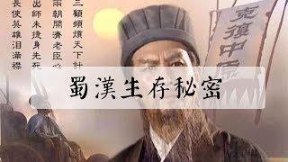 諸葛亮去世前的一件怪事，揭開了蜀漢政權的生存秘密