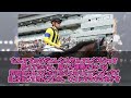 【競馬】「【悲報】1番人気 プログノーシス 札幌記念連覇ならず」に対する反応【反応集】