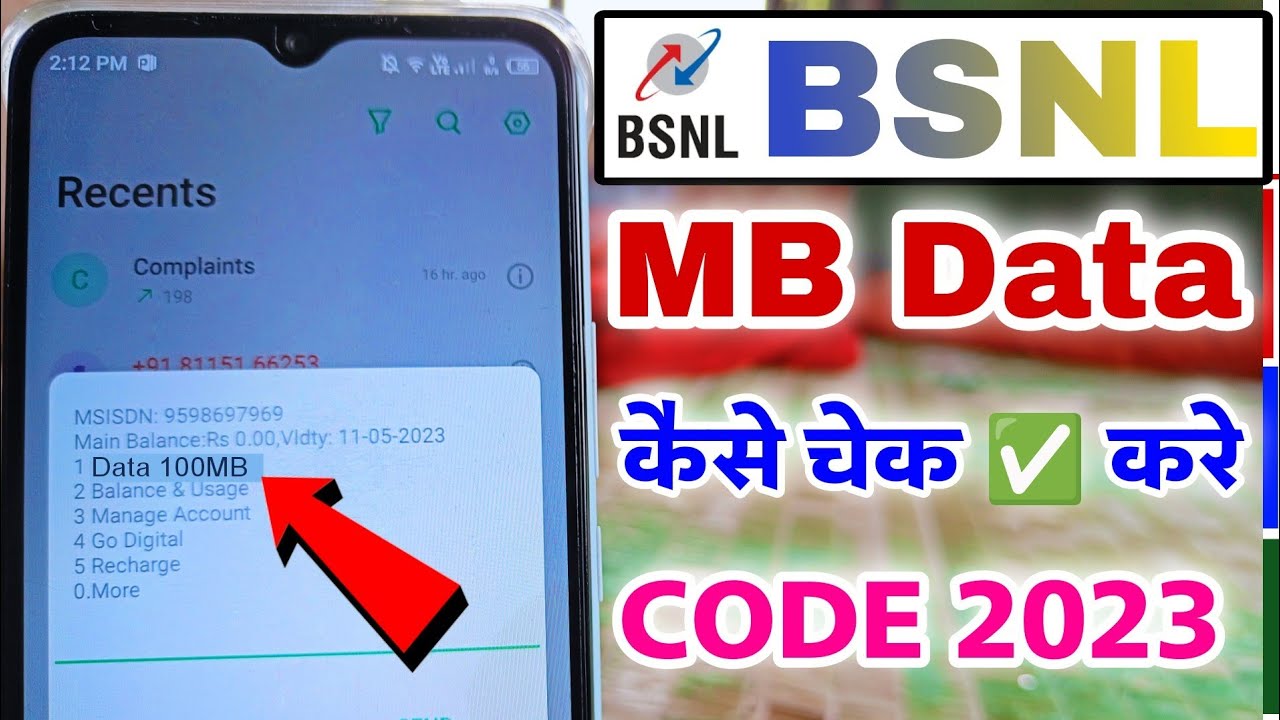 BSNL Data Balance Kaise Check Kare | How To Check Bsnl Balance | Bsnl ...