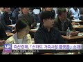 농협 「스마트 가축시장 플랫폼」 시연회 개최 20230327