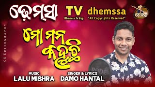 Song MO MANA KAHUCHI  #dhemssa tv