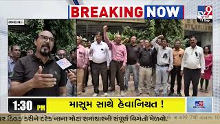 Professors oppose Common Universities Act in Ahmedabad | Tv9GujaratiNews