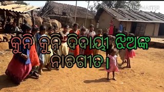 Didayi tribals { ଛଟ ଛଟ ଝିଅ ମାନଙ୍କ ନାଚ ଗୀତ}