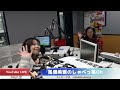 令和6年12月24日火曜日『馬場美雅のしゃべっ茶oh 』