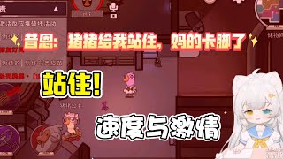 鹅鸭杀 “间谍”昔恩 追杀 “鹈鹕” 猪猪公主！给我站住！速度与激情！ How to Play Goose Goose Duck?