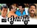 Malayalam Comedy Movie | The Car - Jayaram, Kalabhavan Mani, Janardhanan