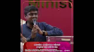 ദൈവിക അഭിഷേകം നിന്നെ മറ്റൊരു വ്യക്തിയാക്കും  | Evg. Joel Mavelikara