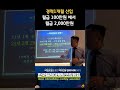 ☎️ tm영업 비법 잘만 배우면 세상에서 가장 돈 벌기 쉬운 직업 콜 영업~