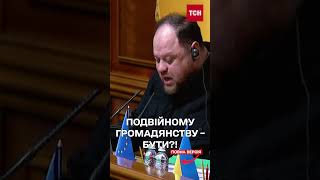 Українці матимуть право на подвійне громадянство?!