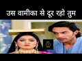 Tere bina Jiya jaye na || Krisha gets jealous of devraaj and vamika 😮 upcoming twist