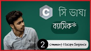 C Programming bangla tutorial 02 : "Comment and escape sequence"