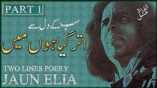 Jaun Elia Top 2 Lines Poetry 2018 || Malik junaid || Alfaaz-e-Ishq