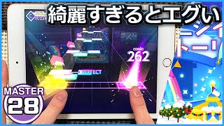 【プロセカ】ニジイロストーリーズ[MASTER 28]【ALL PERFECT】【プロジェクトセカイ カラフルステージ feat.初音ミク】