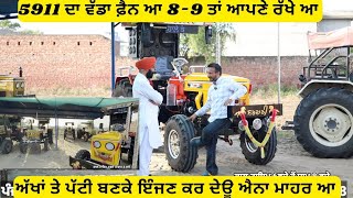 5911 ਦਾ ਬਾਈ ਐਨਾ ਸੌਕੀਨ ਆ,,8-9 ਤਾਂ ਬਾਈ ਦੇ ਘਰੇ ਸੌਂਕ ਨਾਲ ਈ ਰੱਖੇ ਹੁੰਦੇ ਆ #tractormodification