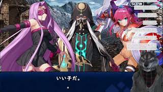 【FGO】第16節から！ 「育て！ マイ･リトル･ドラゴン ～鱗ある者たちの見る幻想～」【新規さん大歓迎】