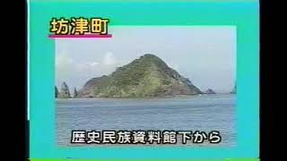 【海岸9】【南さつま市(旧坊津町)】丸木浜海岸　この「かごしま映像百科デジタルコンテンツ」のご利用に際しては，必ず概要欄のリンクをご確認ください。