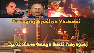 Ep.02 Shree Ganga Aarti Ramghat Prayagraj | Prayagraj Ayodhya Varanasi | Solo Travel