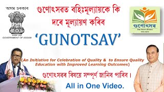 Details on Gunotsav 2023