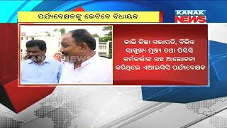 Odisha Congress MLAs To Meet AICC Observer Team Today