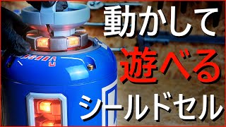 【APEX】動く1/1シールドセル作ったよ【3Dプリンタ】