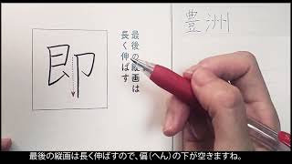 解説動画サンプル02【ペン字レッスン】「オトナの美文字.通信」お名前ご住所の美しい書き方を動画で解説！１名様分　お手本付き