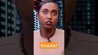 ሮሀማና ሀብታሙ ይታረቁ ይሆን?