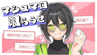 【中学生VTuber】マシュマロ返信動画 ～春風を添えて～【喰】