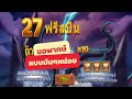 Viking Unleashed Megaways│BP ➤ อยากให้จารย์พากษ์มันๆให้หน่อยครับ