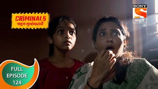 Criminals - क्रिमिनल्स - Ep 124 - Full Episode - 26th November 2021