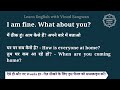 i am fine what about you meaning in hindi i am fine what about you ka matlab kya hota hai