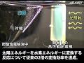 光電極を用いた水分解による水素製造【産総研公式】