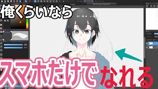 正直俺くらいのVtuberならスマホだけでなれる‼︎