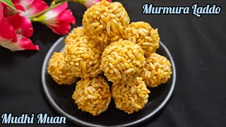 Murmura Laddoo | Mudhi Muan | Cooking Channel | Cooking Video |