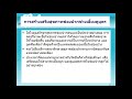 บทที่ 4 การส่งเสริมทันตสุขภาพ ครั้งที่ 2