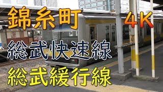 錦糸町駅で撮影／総武快速線・総武緩行線(Kinshicho Station in Sobu Line Rapid and Local, Tokyo, Japan)