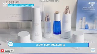 ATOMY Masstige Product ATOMY Absolute CellActive @Korea SA 14th October 2022