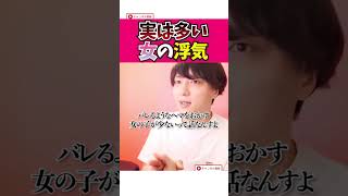 🙆‍♂️「オレの彼女は浮気とかしない」