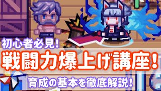 【elona mobile】初心者必見の解説講座！装備強化、入手、スキル育成、アイテム、変異で戦力アップ！メインストリーを攻略しよう！【エロモバ】