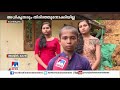 വീടിന് മുകളിലേക്ക് മണ്ണിടിഞ്ഞു നീക്കാന്‍ നടപടിയില്ല കനിവ് കാത്ത് ഒരു കുടുംബം kottayam family