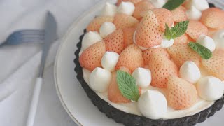 흰색 딸기 후로 마쥬 타르트 / 白イチゴフロマージュタルト / White strawberry fromage tart