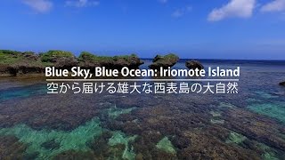 DJI Inspire 1 \u0026 DJI Phantom 3 -「Blue Sky, Blue Ocean」（Iriomote Island）