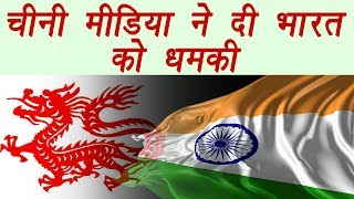 Chinese Media ने India को कहा Kashmir में घुस सकती है Third country army । वनइंडिया हिंदी