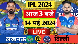 🔴Live: DC VS LSG 64th  Match Live | TATA IPL 2024|| Delhi vs Lucknow || Cricket 19 game| #dcvslsg