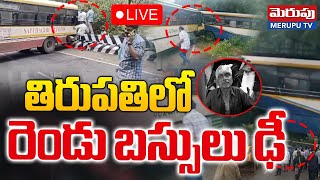 తిరుమలలో రెండు బస్సులు ఢీ🔴LIVE: Massive RTC Bus Accident in Tirumala Ghat Road | Tirupati | Merupu