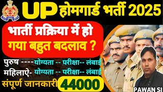 Bg update 🌄 Uttar Pradesh homeguard nai Bharti 2025/up homeguard new vecancy 2025 today update