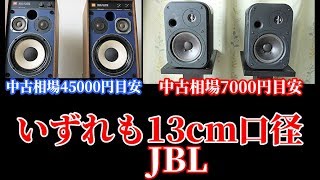 Comparison of JBL 4312M2 and Control 1 #空気録音 JBL Control1 4312MⅡ 比較 収録時期の関係でアンプ変わります