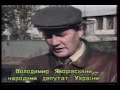 Володимир Яворівський про вибори 1994 року