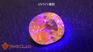 【ルース鑑別書付き】希少な蛍光反応！輝きがとても美しい一石！UVタイプ・ライムガーネット１．８６ＣＴ